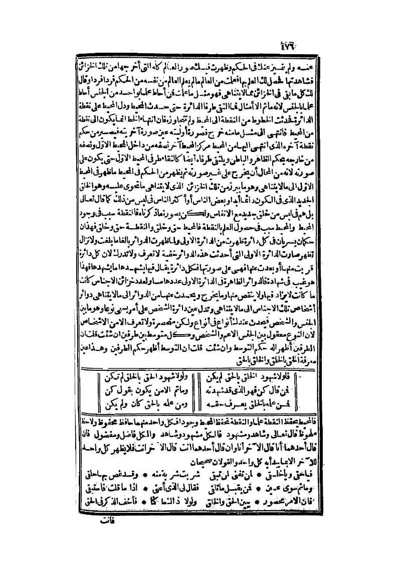 futmak.com - Page 476 - from part Three of the second Boulaq edition